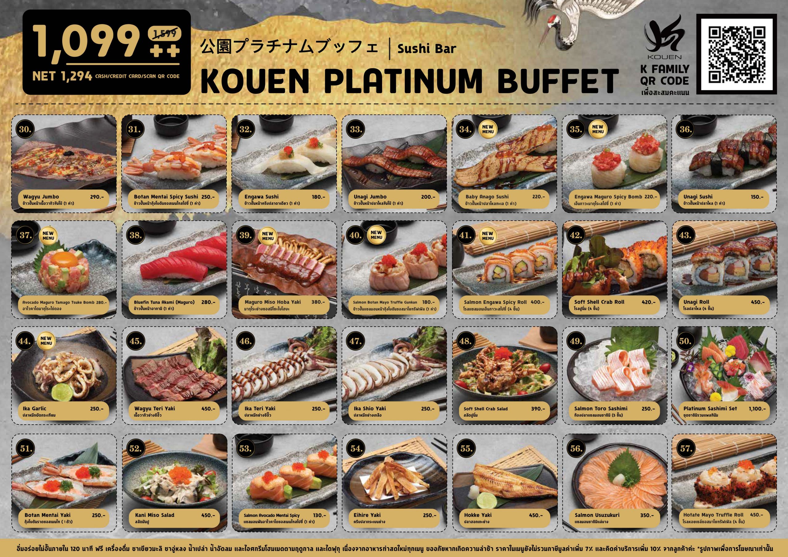 PROMOTIONS | Kouen Sushi Bar | บุฟเฟ่ต์อาหารญี่ปุ่นคุณภาพพรีเมี่ยม